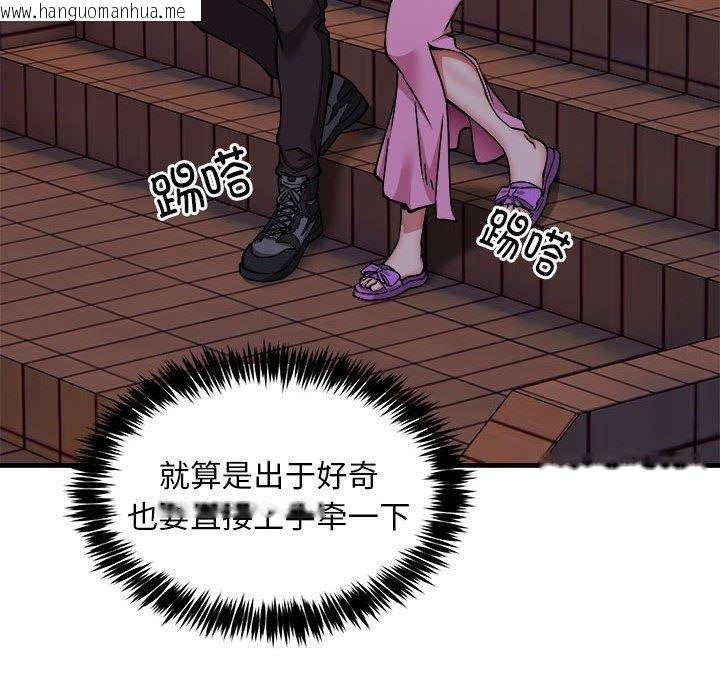 韩国漫画新都市外卖员韩漫_新都市外卖员-第42话在线免费阅读-韩国漫画-第77张图片