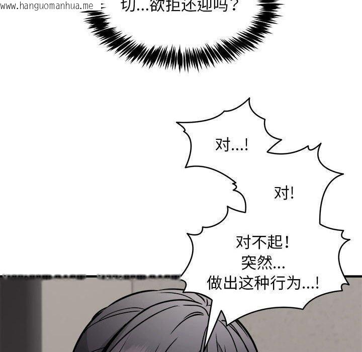 韩国漫画新都市外卖员韩漫_新都市外卖员-第42话在线免费阅读-韩国漫画-第20张图片