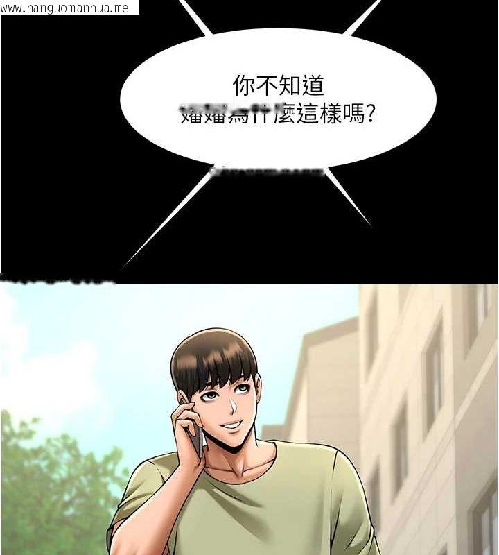 韩国漫画炸裂吧!巨棒韩漫_炸裂吧!巨棒-第75话-忍住不高潮的对决在线免费阅读-韩国漫画-第59张图片