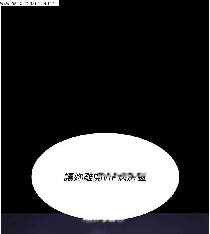 韩国漫画夜间诊疗室韩漫_夜间诊疗室-第101话-夺爱的滋味在线免费阅读-韩国漫画-第33张图片
