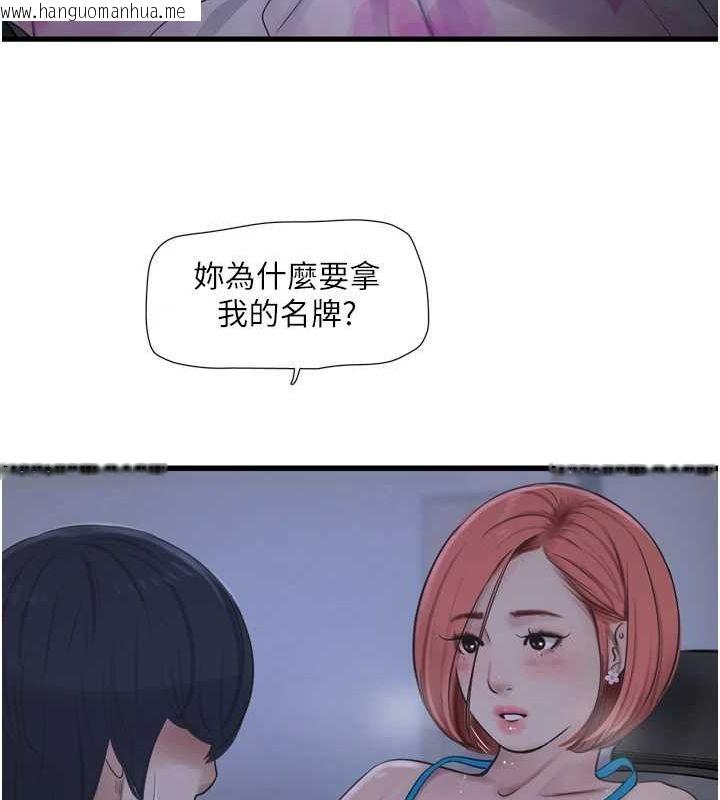 韩国漫画水电工日志韩漫_水电工日志-第87话-我要吃妳的男人在线免费阅读-韩国漫画-第54张图片