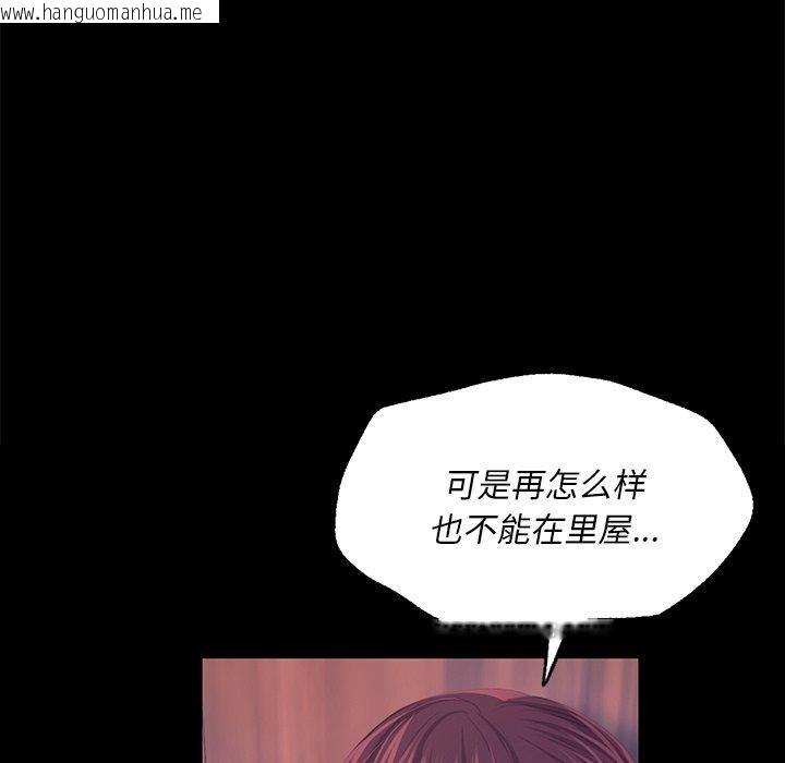 韩国漫画小姐韩漫_小姐-第66话在线免费阅读-韩国漫画-第13张图片