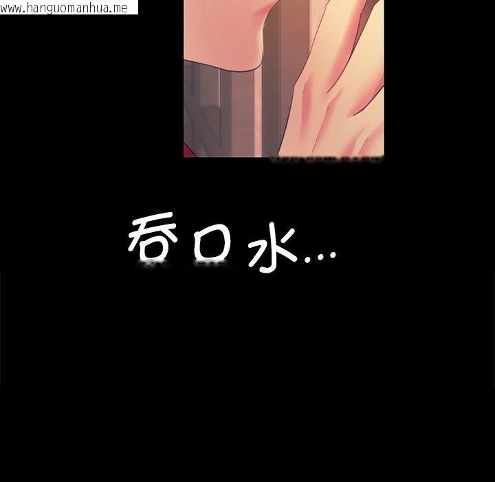 韩国漫画小姐韩漫_小姐-第66话在线免费阅读-韩国漫画-第29张图片