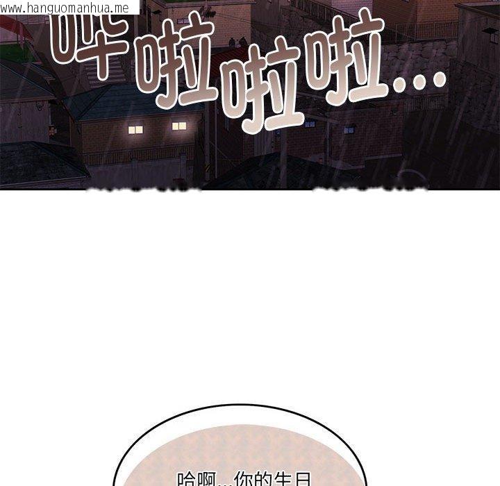 韩国漫画怀孕契约韩漫_怀孕契约-第30话在线免费阅读-韩国漫画-第188张图片