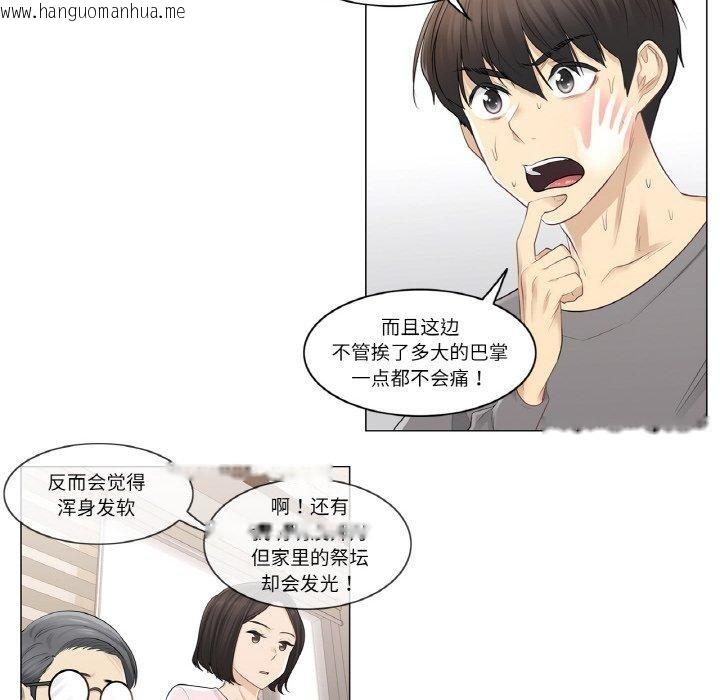 韩国漫画轻触!-解除封印韩漫_轻触!-解除封印-第4话在线免费阅读-韩国漫画-第29张图片