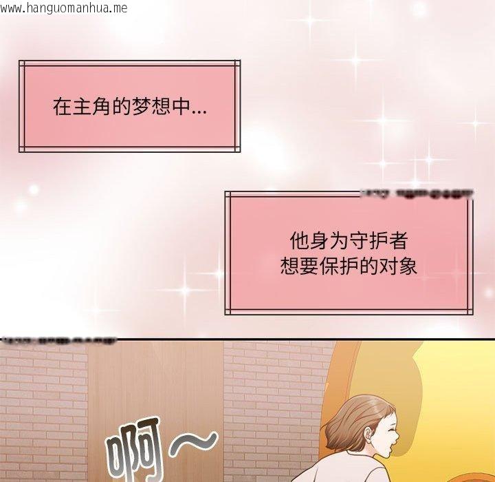 韩国漫画怀孕契约韩漫_怀孕契约-第30话在线免费阅读-韩国漫画-第79张图片
