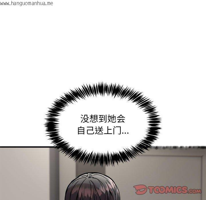 韩国漫画新都市外卖员韩漫_新都市外卖员-第42话在线免费阅读-韩国漫画-第9张图片