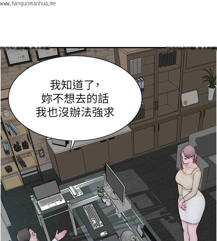 韩国漫画继母的香味韩漫_继母的香味-第94话-阿姨怀孕了吗…?!在线免费阅读-韩国漫画-第119张图片