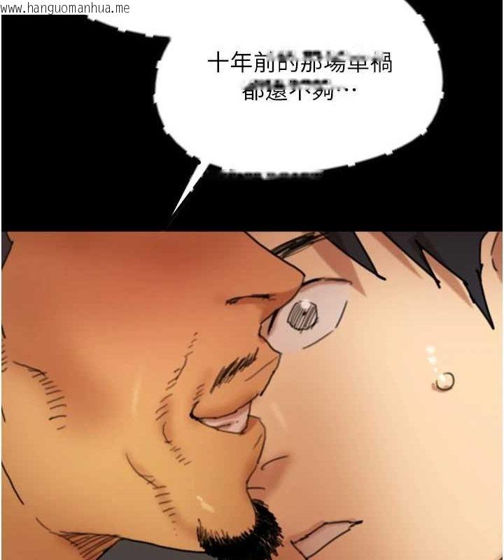 韩国漫画养父的女儿们韩漫_养父的女儿们-第79话-米雪儿的真正身世在线免费阅读-韩国漫画-第150张图片