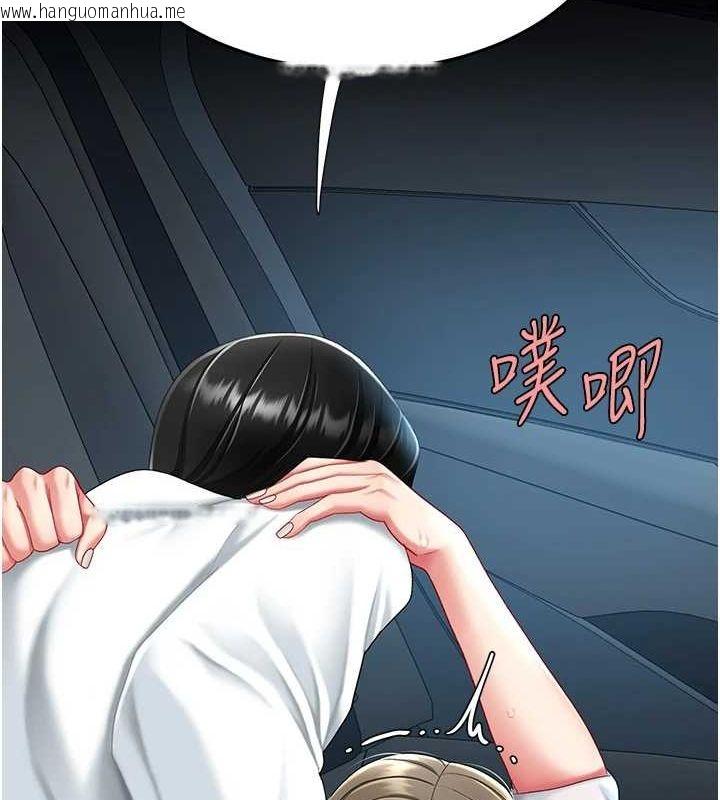 韩国漫画复仇母女丼韩漫_复仇母女丼-第100话-新车避震测试在线免费阅读-韩国漫画-第12张图片