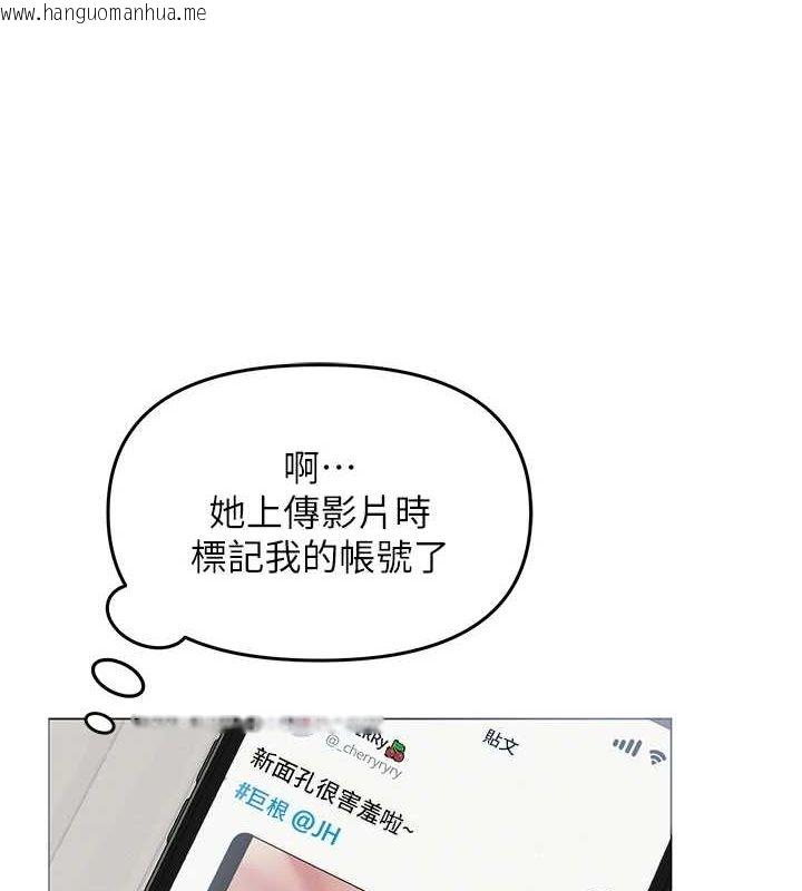 韩国漫画网红女老师韩漫_网红女老师-第12话-主任的临时邀约在线免费阅读-韩国漫画-第75张图片