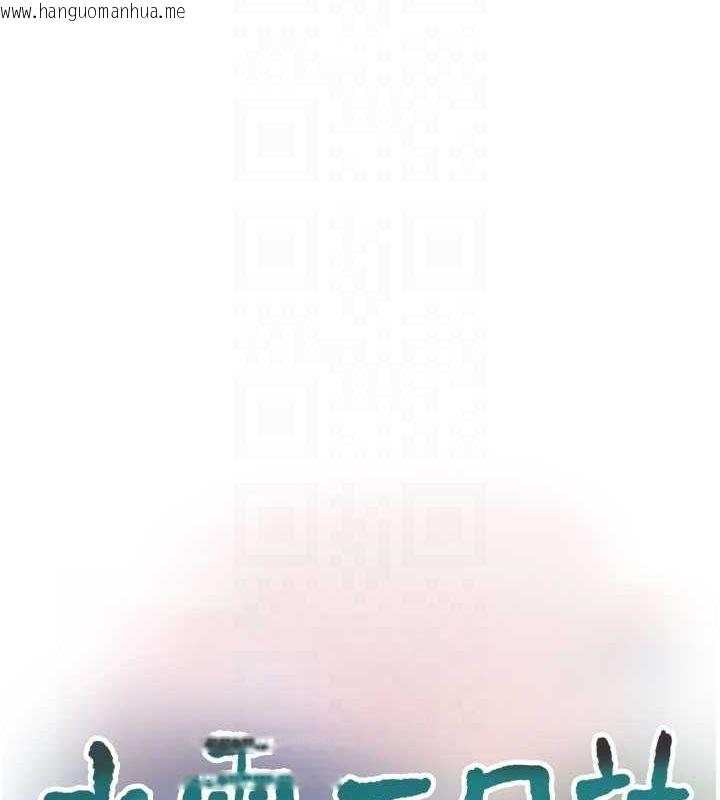 韩国漫画水电工日志韩漫_水电工日志-第87话-我要吃妳的男人在线免费阅读-韩国漫画-第20张图片