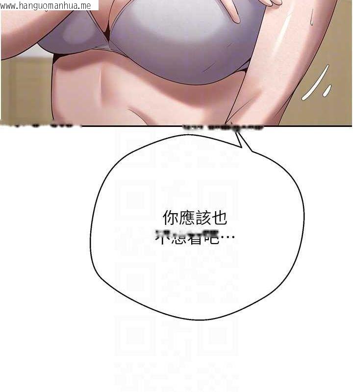 韩国漫画币转人生韩漫_币转人生-第17话-部长帮我洗香香在线免费阅读-韩国漫画-第101张图片