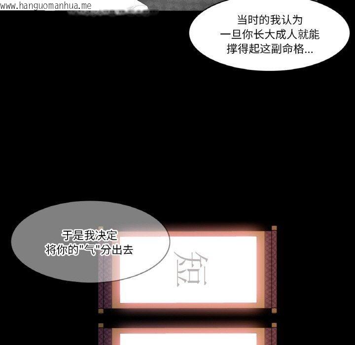 韩国漫画轻触!-解除封印韩漫_轻触!-解除封印-第4话在线免费阅读-韩国漫画-第66张图片