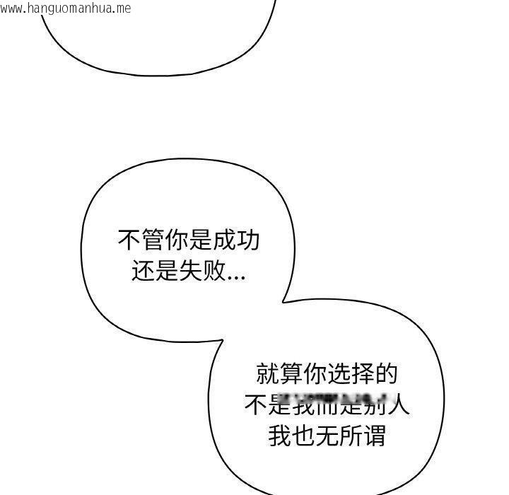 韩国漫画这公司归我了韩漫_这公司归我了-第47话在线免费阅读-韩国漫画-第110张图片