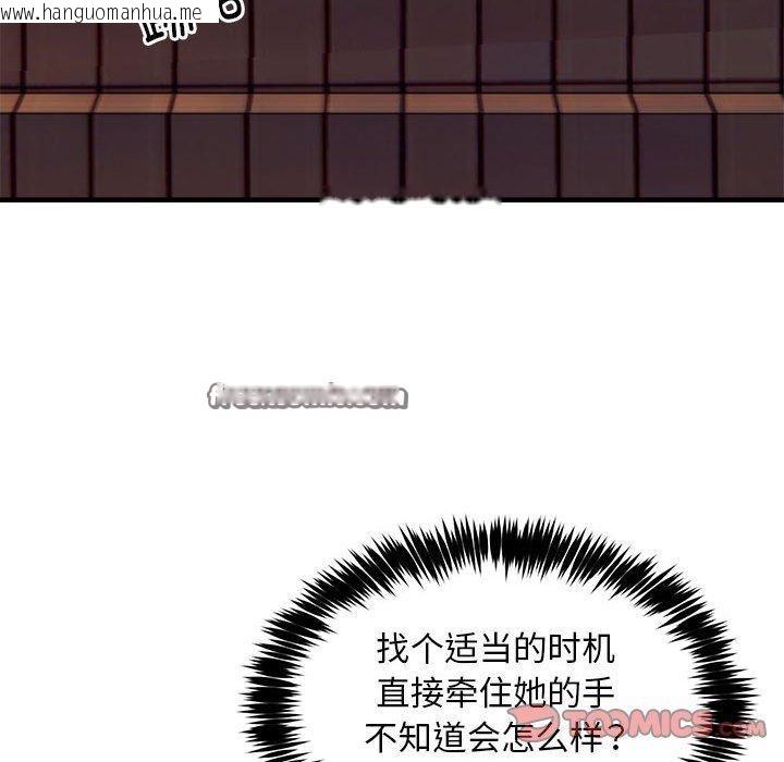 韩国漫画新都市外卖员韩漫_新都市外卖员-第42话在线免费阅读-韩国漫画-第75张图片