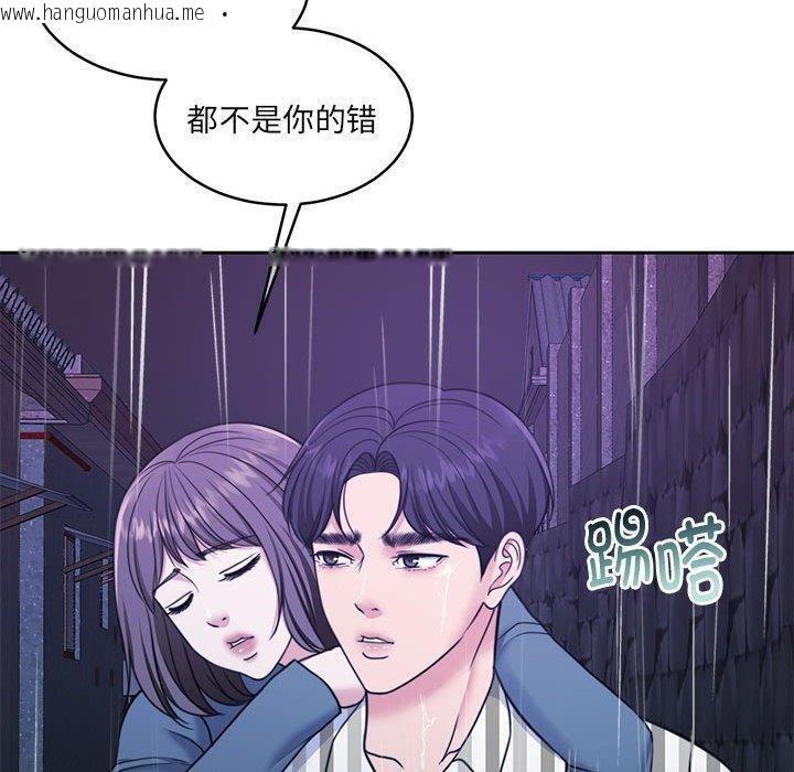 韩国漫画怀孕契约韩漫_怀孕契约-第30话在线免费阅读-韩国漫画-第170张图片