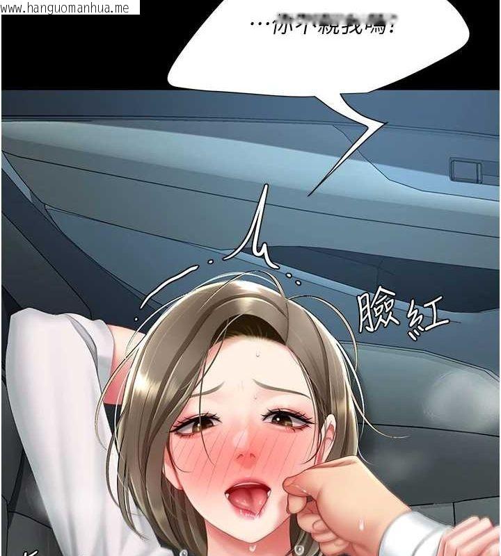 韩国漫画复仇母女丼韩漫_复仇母女丼-第100话-新车避震测试在线免费阅读-韩国漫画-第86张图片