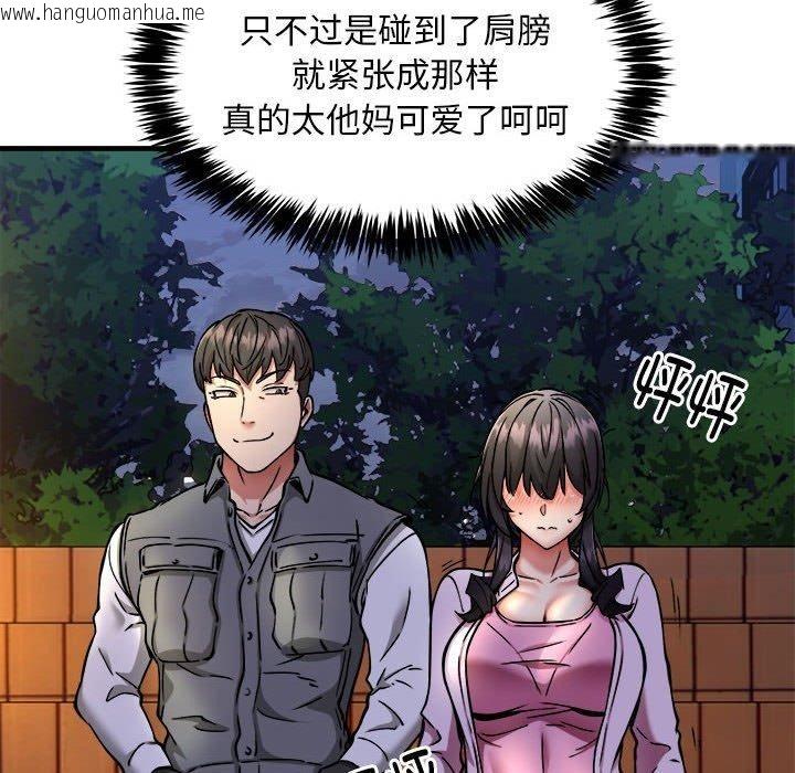 韩国漫画新都市外卖员韩漫_新都市外卖员-第42话在线免费阅读-韩国漫画-第73张图片