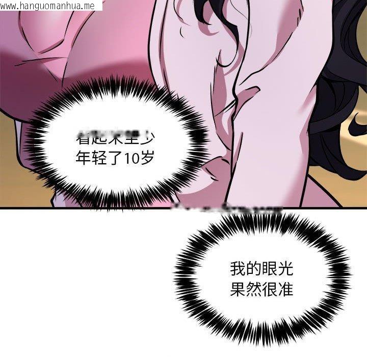 韩国漫画新都市外卖员韩漫_新都市外卖员-第42话在线免费阅读-韩国漫画-第119张图片