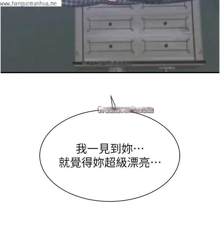 韩国漫画继母的香味韩漫_继母的香味-第94话-阿姨怀孕了吗…?!在线免费阅读-韩国漫画-第75张图片