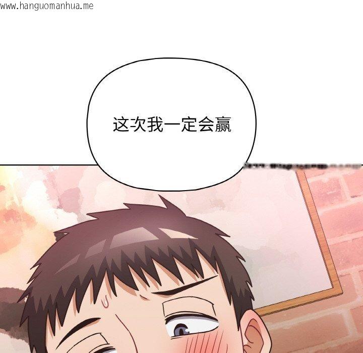 韩国漫画这公司归我了韩漫_这公司归我了-第47话在线免费阅读-韩国漫画-第14张图片
