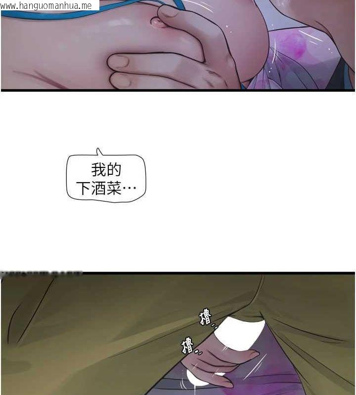 韩国漫画水电工日志韩漫_水电工日志-第87话-我要吃妳的男人在线免费阅读-韩国漫画-第61张图片