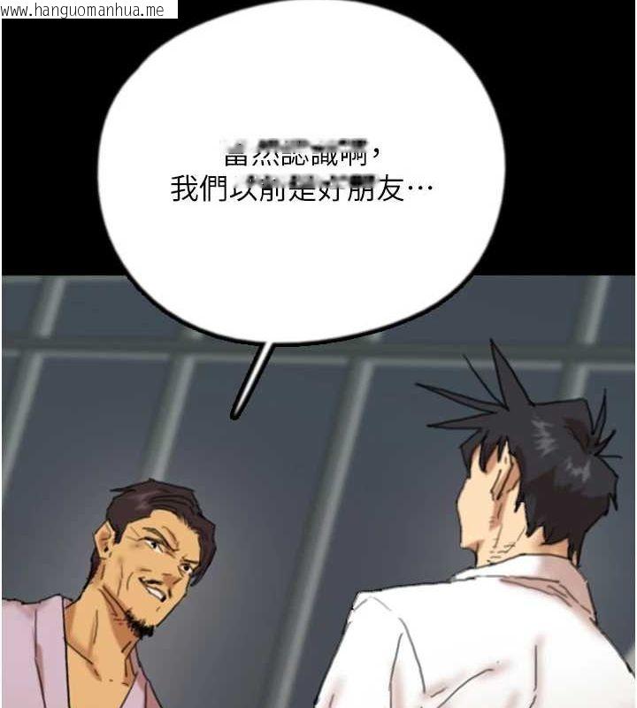 韩国漫画养父的女儿们韩漫_养父的女儿们-第79话-米雪儿的真正身世在线免费阅读-韩国漫画-第121张图片