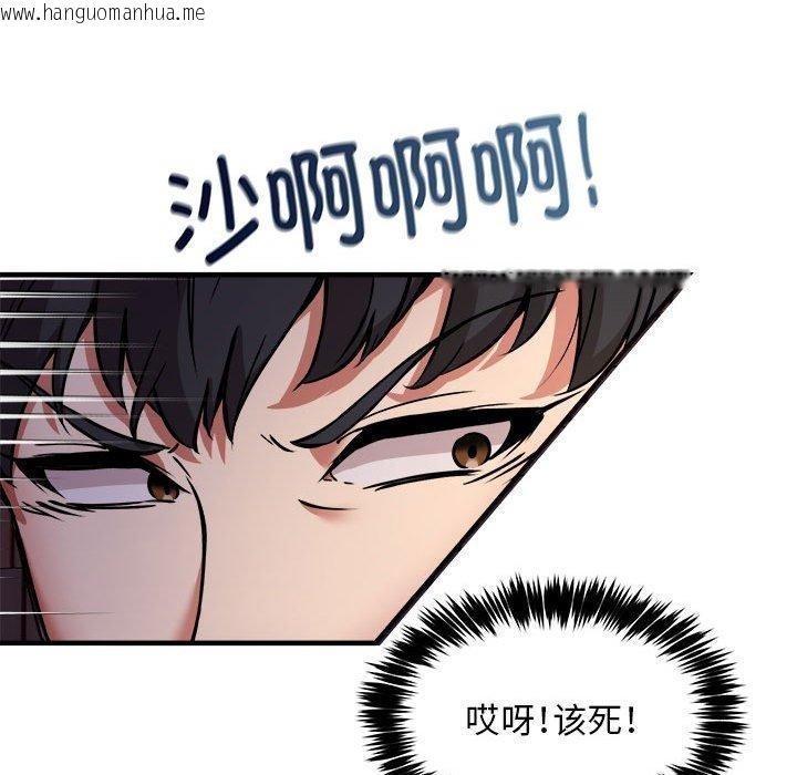 韩国漫画新都市外卖员韩漫_新都市外卖员-第42话在线免费阅读-韩国漫画-第89张图片