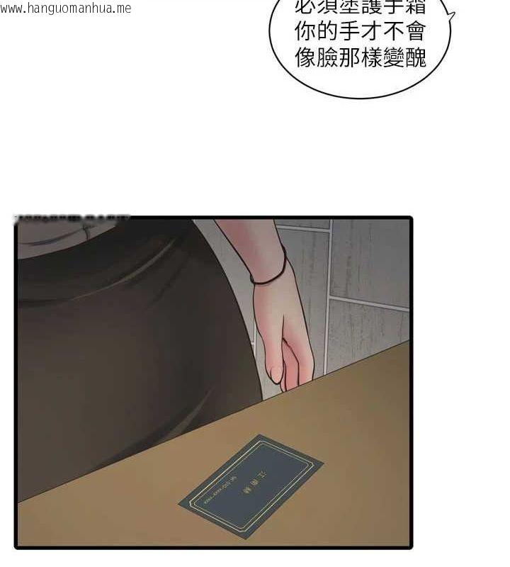 韩国漫画水电工日志韩漫_水电工日志-第87话-我要吃妳的男人在线免费阅读-韩国漫画-第15张图片