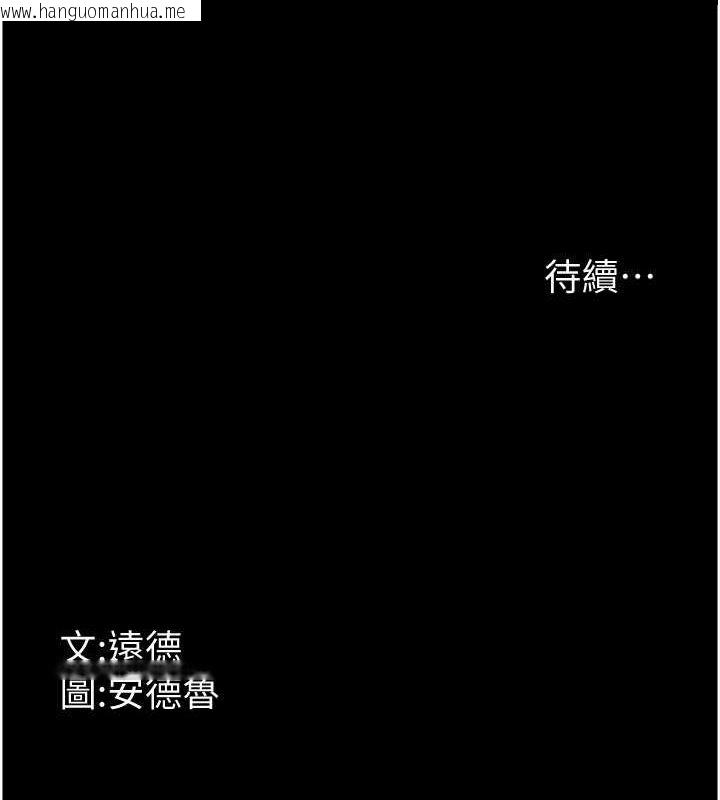 韩国漫画养父的女儿们韩漫_养父的女儿们-第79话-米雪儿的真正身世在线免费阅读-韩国漫画-第159张图片