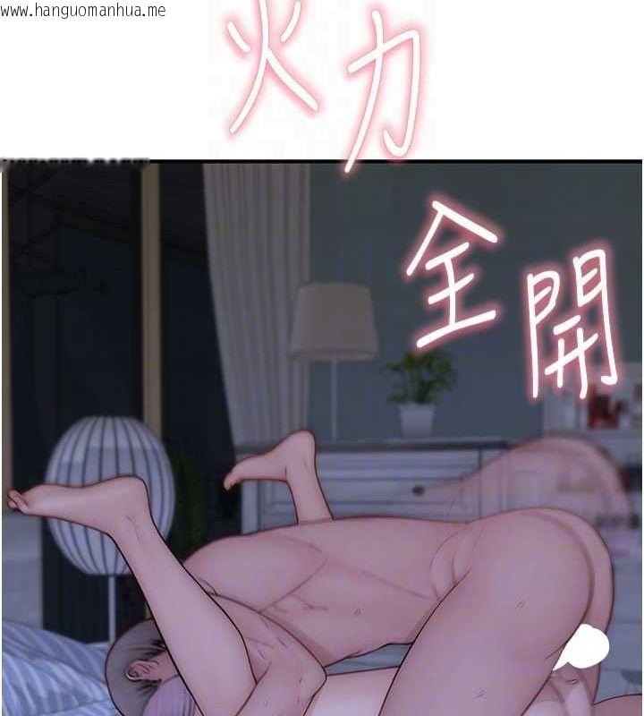 韩国漫画继母的香味韩漫_继母的香味-第94话-阿姨怀孕了吗…?!在线免费阅读-韩国漫画-第39张图片