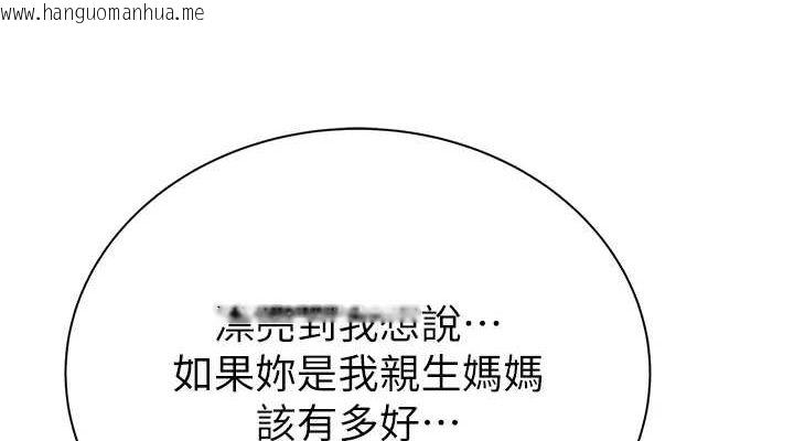 韩国漫画继母的香味韩漫_继母的香味-第94话-阿姨怀孕了吗…?!在线免费阅读-韩国漫画-第76张图片