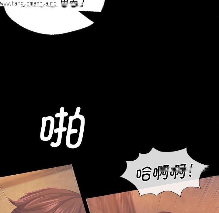 韩国漫画小姐韩漫_小姐-第66话在线免费阅读-韩国漫画-第64张图片