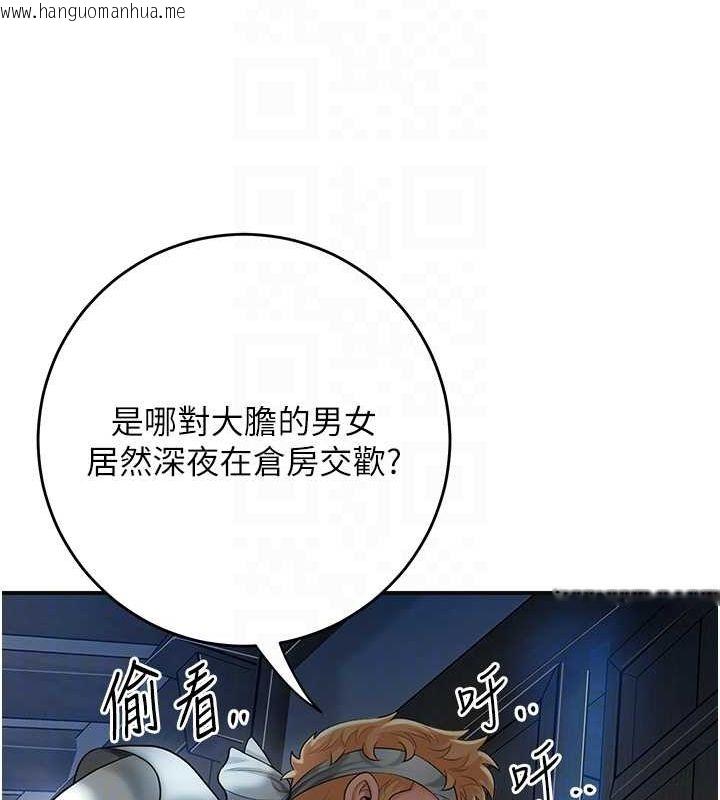 韩国漫画花容湿色:取花点韩漫_花容湿色:取花点-第48话-性欲高涨的银雪在线免费阅读-韩国漫画-第120张图片