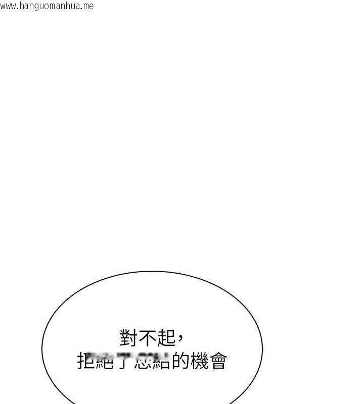 韩国漫画继母的香味韩漫_继母的香味-第94话-阿姨怀孕了吗…?!在线免费阅读-韩国漫画-第112张图片