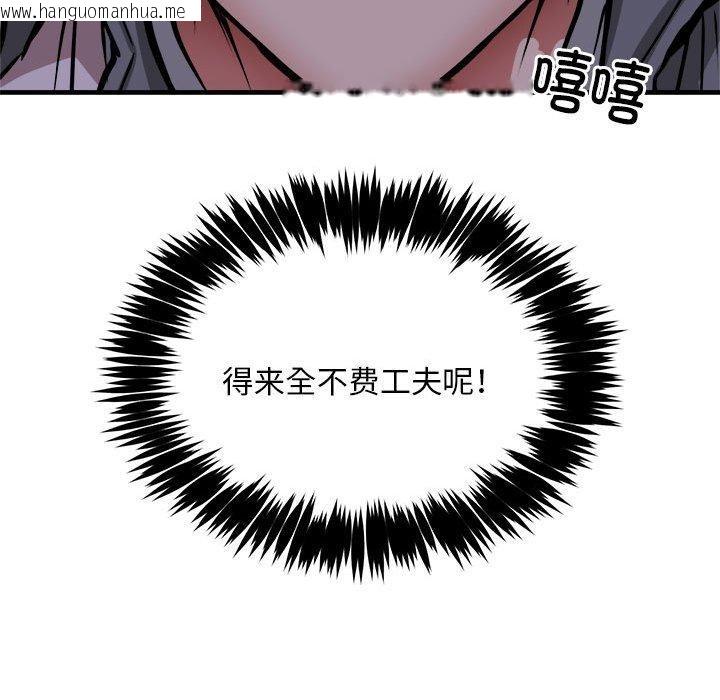 韩国漫画新都市外卖员韩漫_新都市外卖员-第42话在线免费阅读-韩国漫画-第145张图片