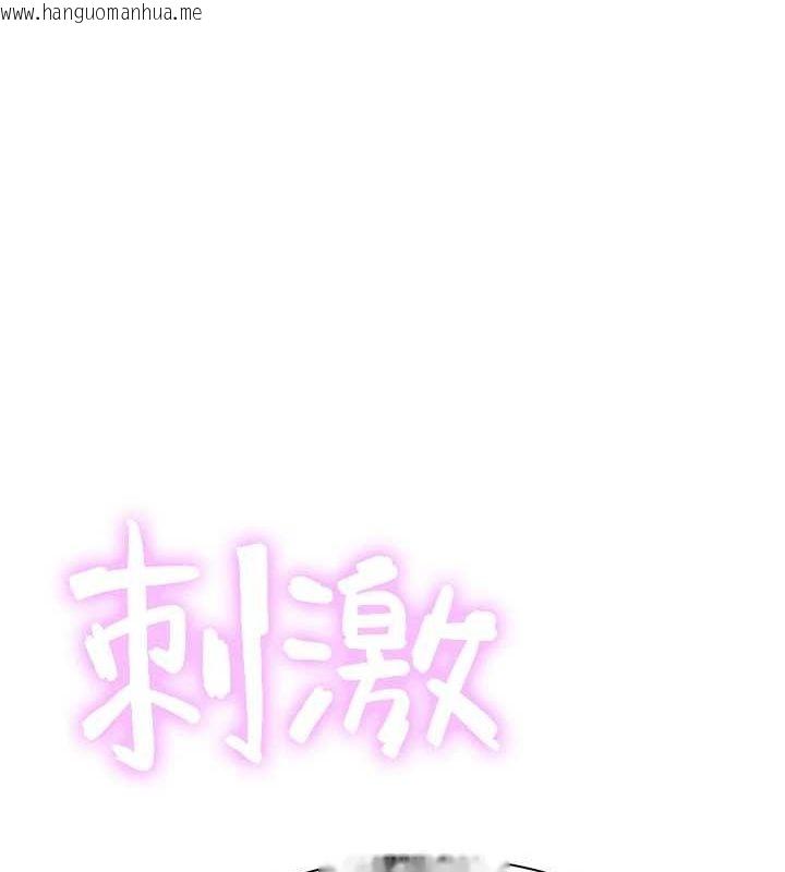 韩国漫画继母的香味韩漫_继母的香味-第94话-阿姨怀孕了吗…?!在线免费阅读-韩国漫画-第54张图片