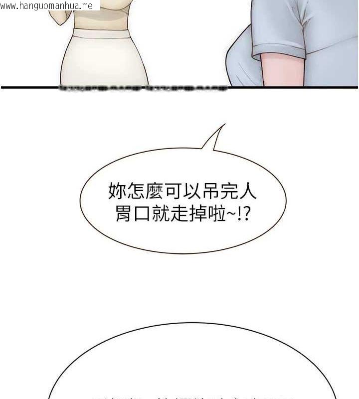 韩国漫画继母的香味韩漫_继母的香味-第94话-阿姨怀孕了吗…?!在线免费阅读-韩国漫画-第144张图片