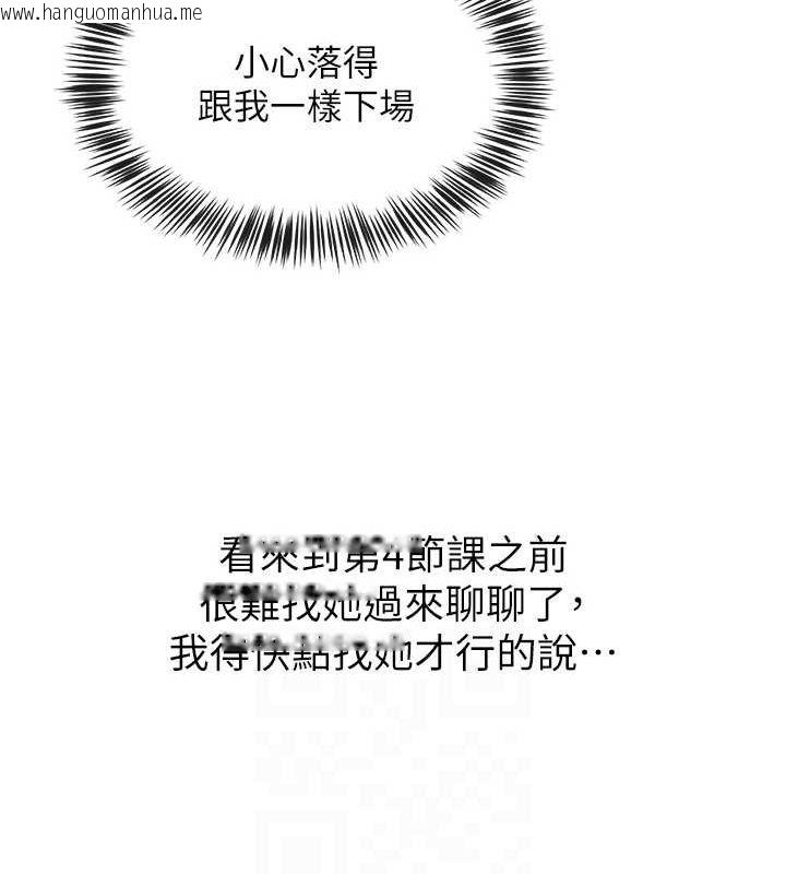 韩国漫画网红女老师韩漫_网红女老师-第12话-主任的临时邀约在线免费阅读-韩国漫画-第109张图片