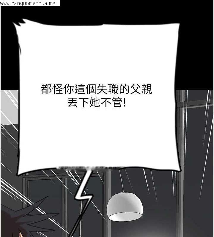 韩国漫画养父的女儿们韩漫_养父的女儿们-第79话-米雪儿的真正身世在线免费阅读-韩国漫画-第70张图片
