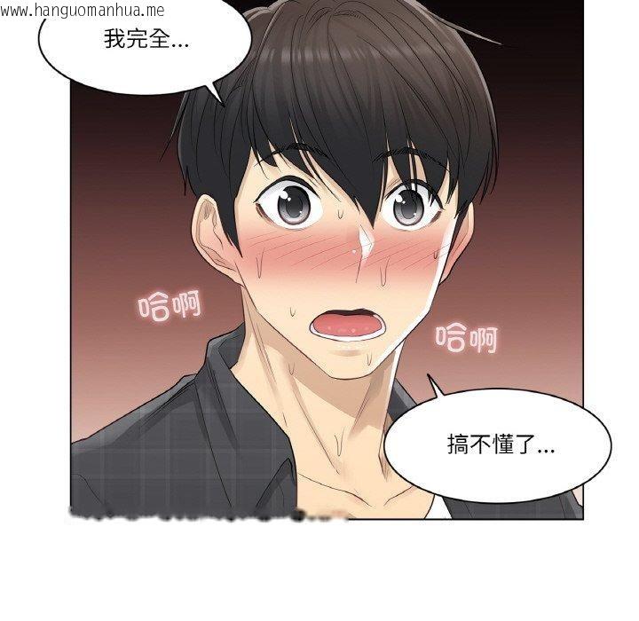 韩国漫画轻触!-解除封印韩漫_轻触!-解除封印-第4话在线免费阅读-韩国漫画-第13张图片