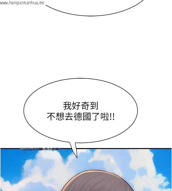 韩国漫画继母的香味韩漫_继母的香味-第94话-阿姨怀孕了吗…?!在线免费阅读-韩国漫画-第151张图片