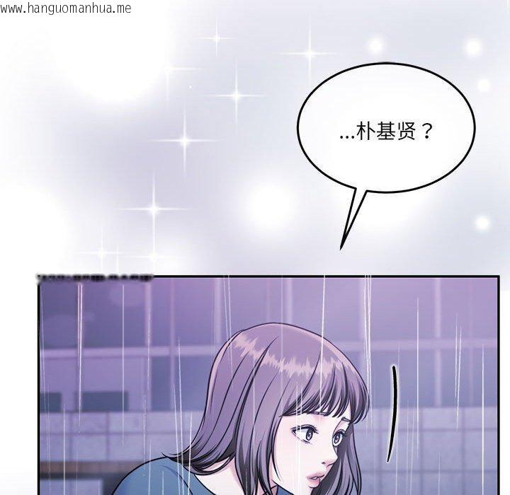 韩国漫画怀孕契约韩漫_怀孕契约-第30话在线免费阅读-韩国漫画-第47张图片