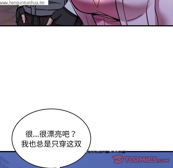 韩国漫画新都市外卖员韩漫_新都市外卖员-第42话在线免费阅读-韩国漫画-第63张图片
