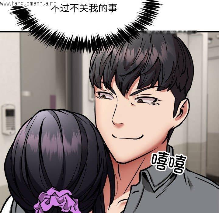 韩国漫画新都市外卖员韩漫_新都市外卖员-第42话在线免费阅读-韩国漫画-第14张图片