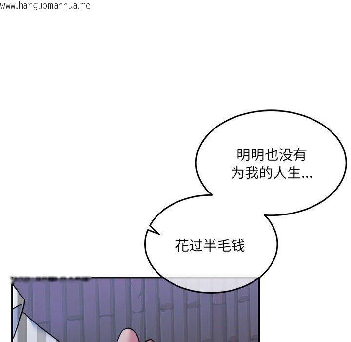韩国漫画怀孕契约韩漫_怀孕契约-第30话在线免费阅读-韩国漫画-第24张图片