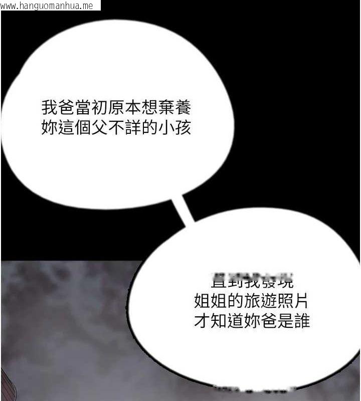 韩国漫画养父的女儿们韩漫_养父的女儿们-第79话-米雪儿的真正身世在线免费阅读-韩国漫画-第59张图片