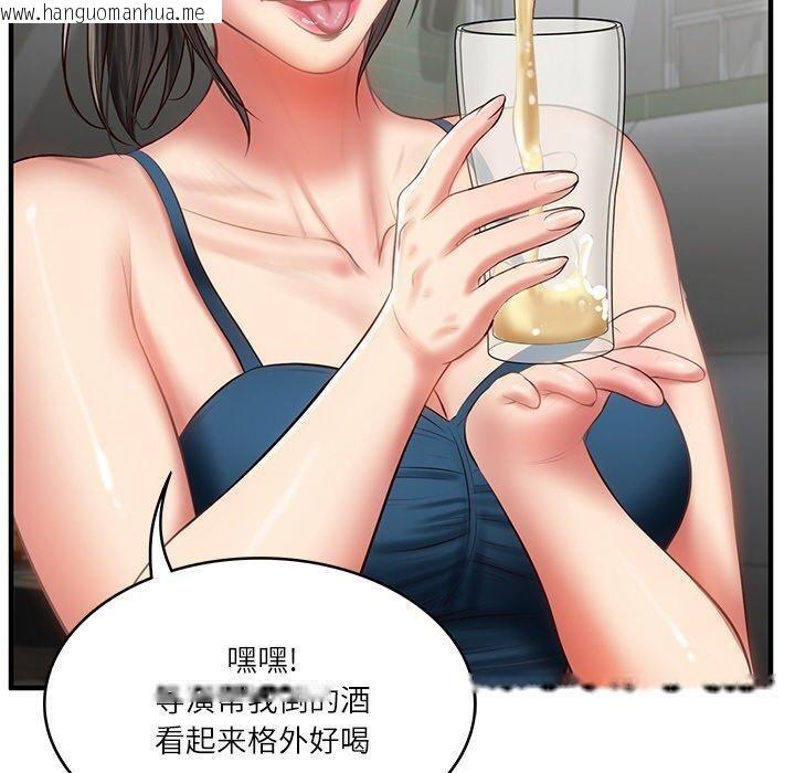 韩国漫画财阀家的女婿韩漫_财阀家的女婿-第25话在线免费阅读-韩国漫画-第50张图片