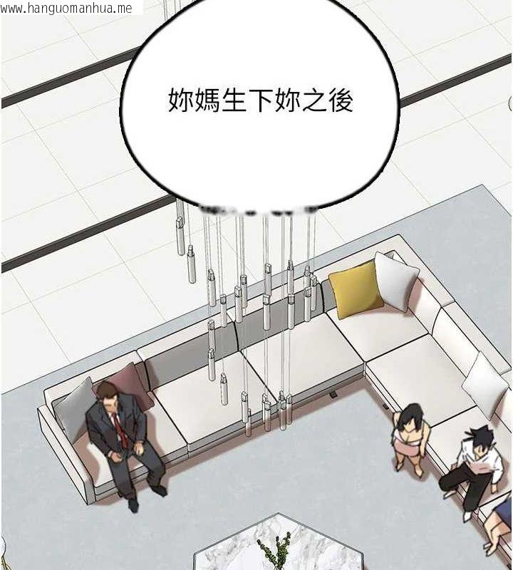 韩国漫画养父的女儿们韩漫_养父的女儿们-第79话-米雪儿的真正身世在线免费阅读-韩国漫画-第55张图片